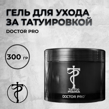 Doctor Pro - Гель для ухода (300 гр)